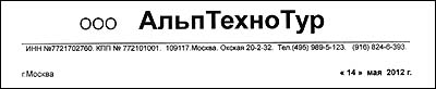 Отзыв ООО «АльпТехноТур» Отзыв ООО «АльпТехноТур»