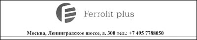 Отзыв ИП Мамонтов В.П. (компания «Ферролит Плюс»). Отзыв ИП Мамонтов В.П. (компания «Ферролит Плюс»).