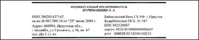Отзыв ИП Нуримашина Л.А. Отзыв ИП Нуримашина Л.А.