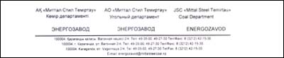 Отзыв АО «Миттал Стил Темиртау» Отзыв АО «Миттал Стил Темиртау»
