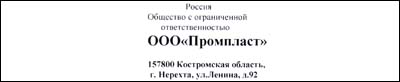 Отзыв ООО «Промпласт» Отзыв ООО «Промпласт»