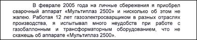 Отзыв Сердабинцева Владимира Николаевича Отзыв Сердабинцева Владимира Николаевича