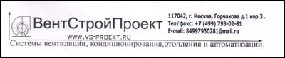 Отзыв ООО «ВентстройПроект» Отзыв ООО «ВентстройПроект»