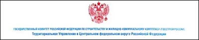 Технико-экономическое заключение Госстроя Российской Федерации Технико-экономическое заключение Госстроя Российской Федерации
