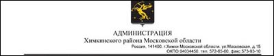 Заключение о результатах пробной эксплуатации сварочного аппарата «Мультиплаз-2500» на участках ремонтно-эксплуатационных предприятий Химкинского района Московской области Заключение о результатах пробной эксплуатации сварочного аппарата «Мультиплаз-2500» на участках ремонтно-эксплуатационных предприятий Химкинского района Московской области