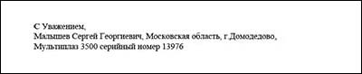 Отзыв Малышева Сергея Георгиевича Отзыв Малышева Сергея Георгиевича